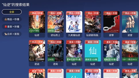 蜂巢视界V4电视版app 蜂巢视界V4电视版app
