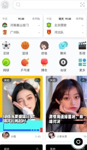 抓米体育直播app安卓版 抓米体育直播app安卓版