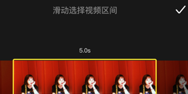 卡点视频制作