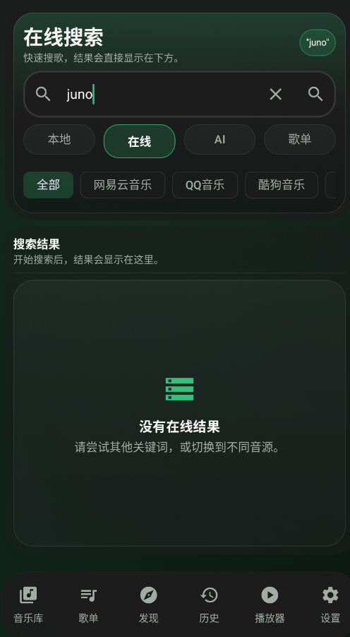 Aurora music官方版app3