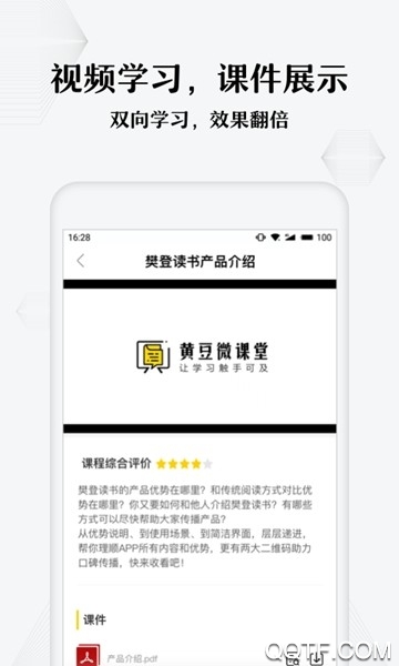 领阅客户端3