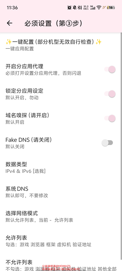 明帝公益联动端9.1下载安装0
