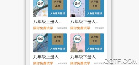 初中数学教学客户端 初中数学教学客户端