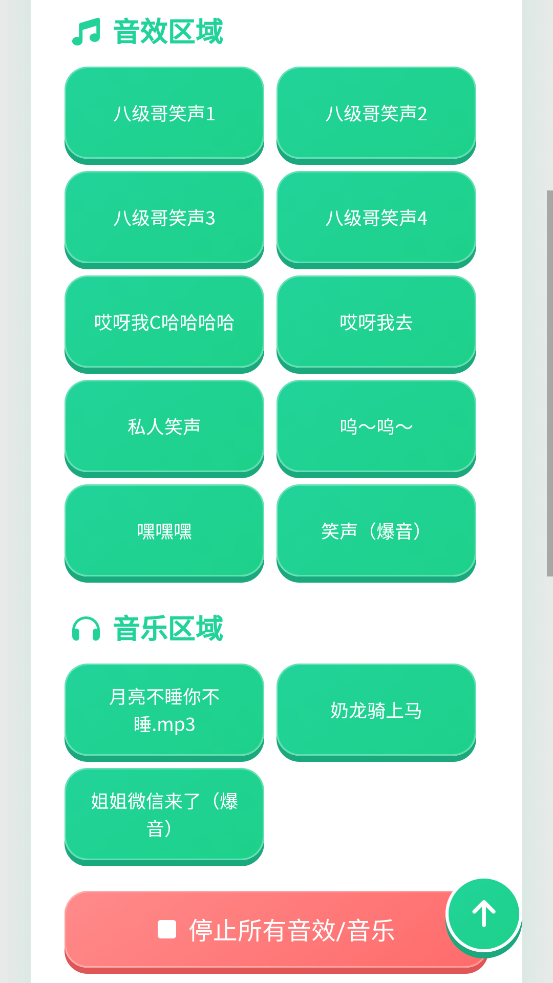 八级哥语音盒app最新版0