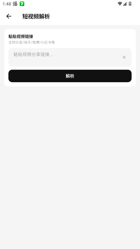Tiny工具箱app手机版3