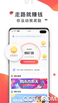 趣走 趣走