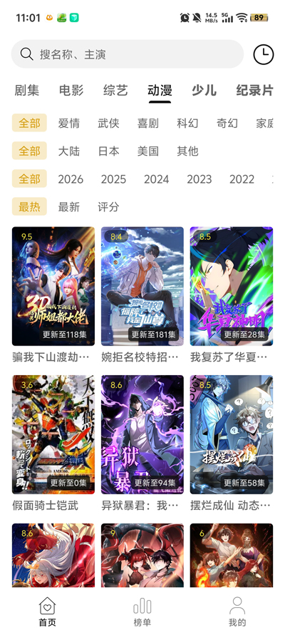 优可影视app最新版3