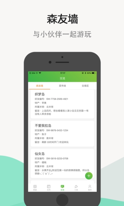 动森助手app官方版0