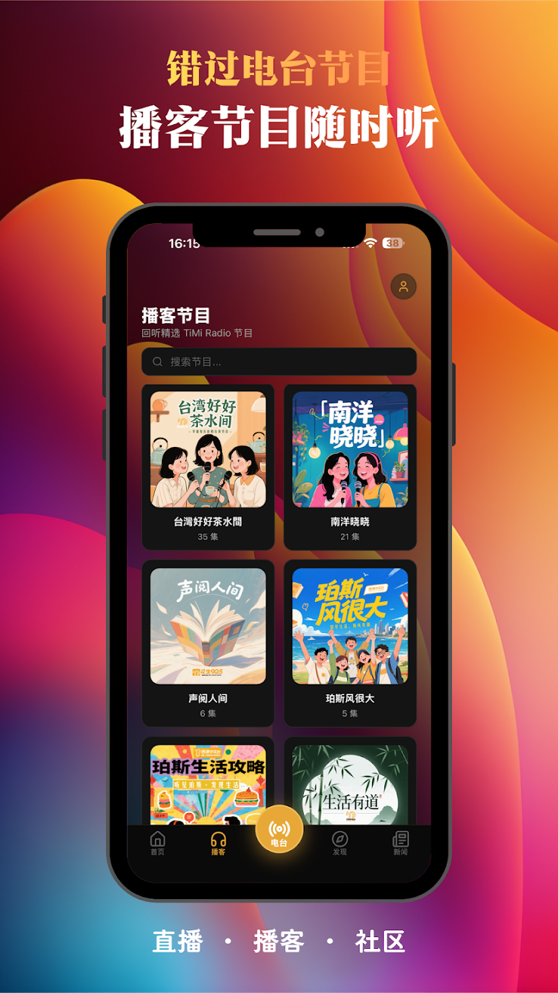 花生905app最新版(Huasheng905)1