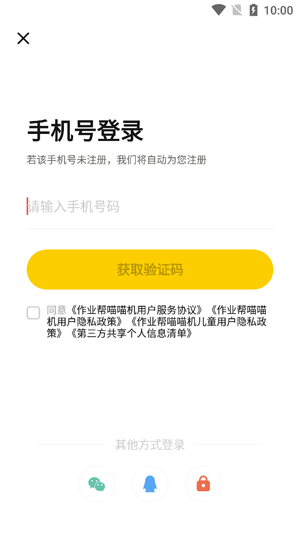 作业帮喵喵机app下载最新版 作业帮喵喵机app下载最新版