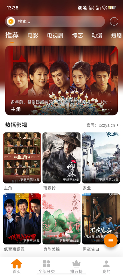 小橙子影视app最新版0