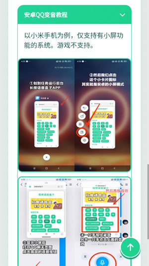 八级哥语音盒app最新版 八级哥语音盒app最新版