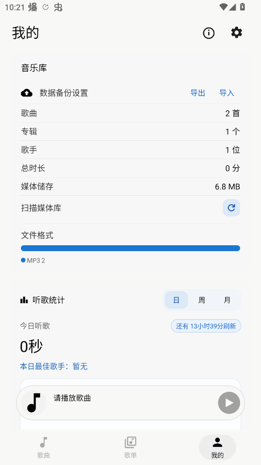 灰度音乐app手机版2