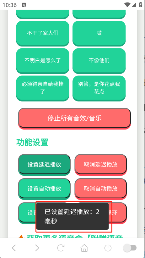 丽丽语音盒
