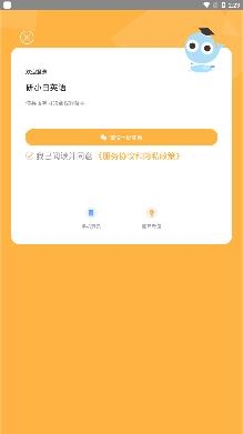 研小白英语app官方版 研小白英语app官方版