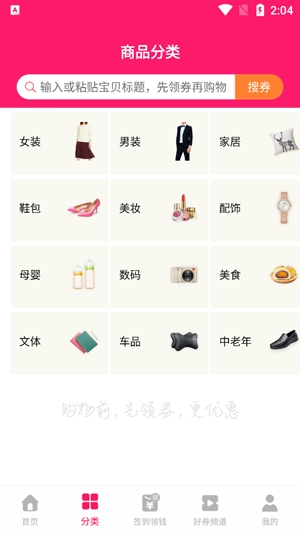 优惠券特价多多app官方版