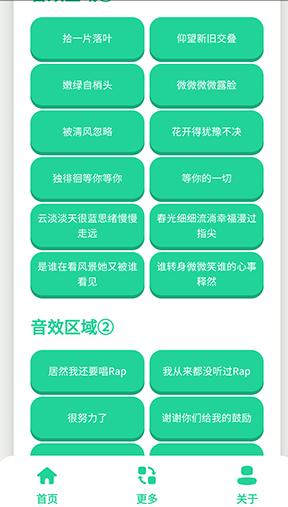 温峥嵘语音盒app官方版