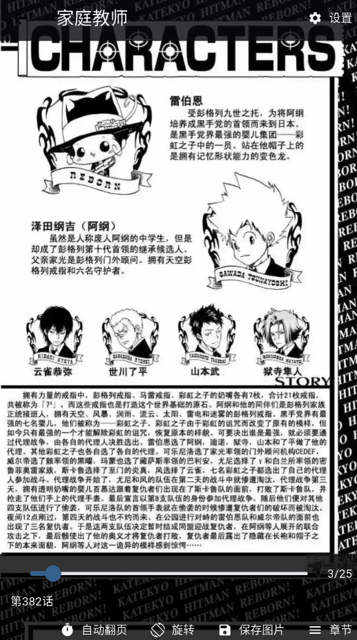 漫星海无广告版app1
