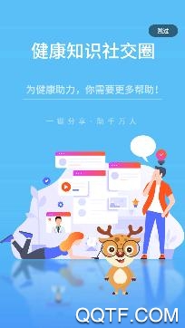 晓鹿健康资讯app手机版 晓鹿健康资讯app手机版