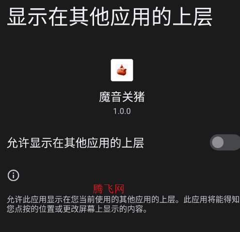 魔音关猪app手机版 魔音关猪app手机版