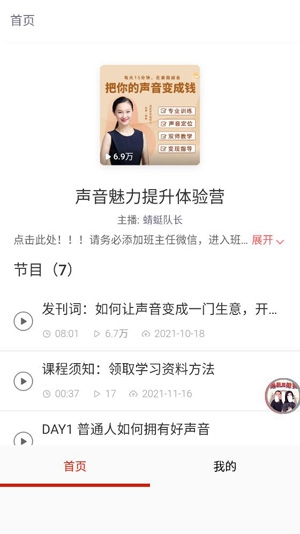 手机听书大全官方版 手机听书大全官方版