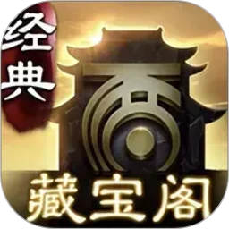 大话2藏宝阁app下载安装