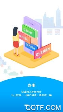 闽政通app八闽健康码官方版 闽政通app八闽健康码官方版