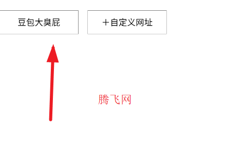 豆包大臭屁手表版app 豆包大臭屁手表版app