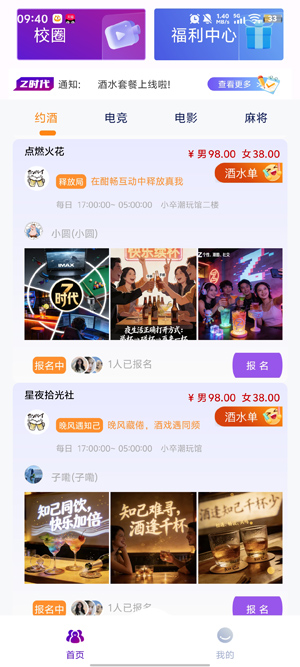 Z时代app官方正版