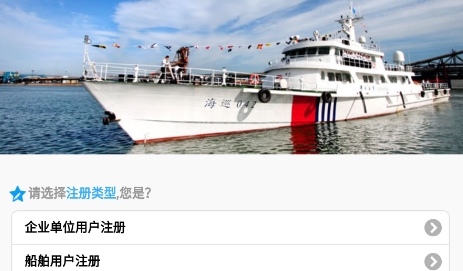 中国海事综合服务平台app下载 中国海事综合服务平台app下载