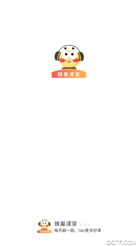 蜂巢课堂全新版2