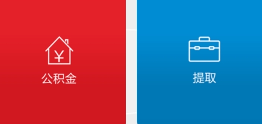 肇庆公积金管理中心软件