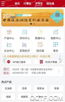 百川盈孚手机客户端 百川盈孚手机客户端