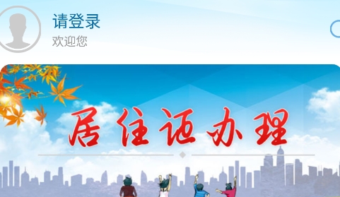 邵阳政务便民服务中心软件