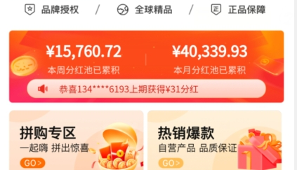 嗨拼生活app安卓版