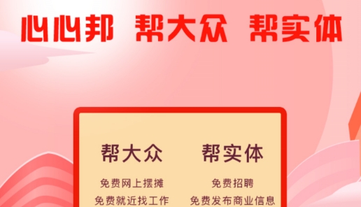 心心邦综合服务最新版 心心邦综合服务最新版