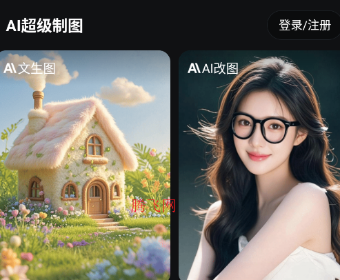 AI超级制图最新版app AI超级制图最新版app