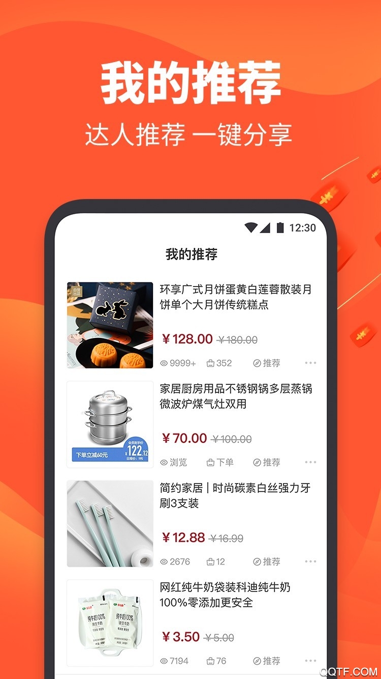 亿喵app2