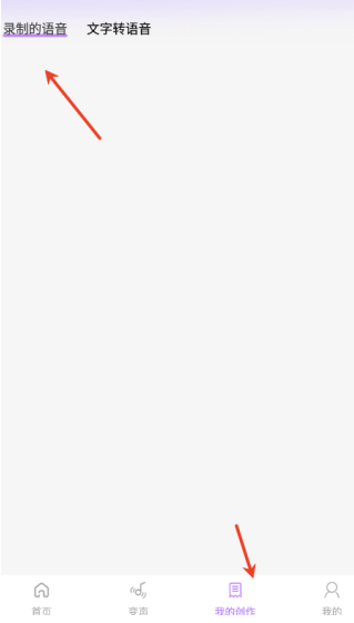 变声秀app手机版 变声秀app手机版