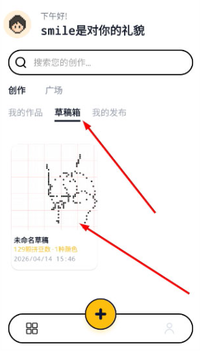 拼豆绘APP官方版