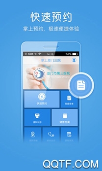 辽阳三院app官方版 辽阳三院app官方版