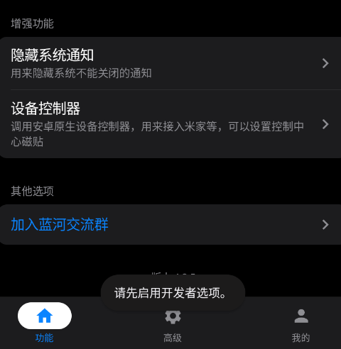 蓝河工具箱vivo版app 蓝河工具箱vivo版app