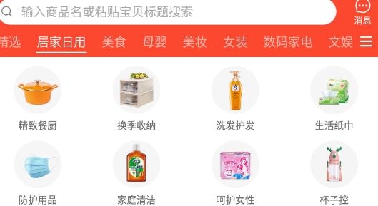 无限团购物最新版