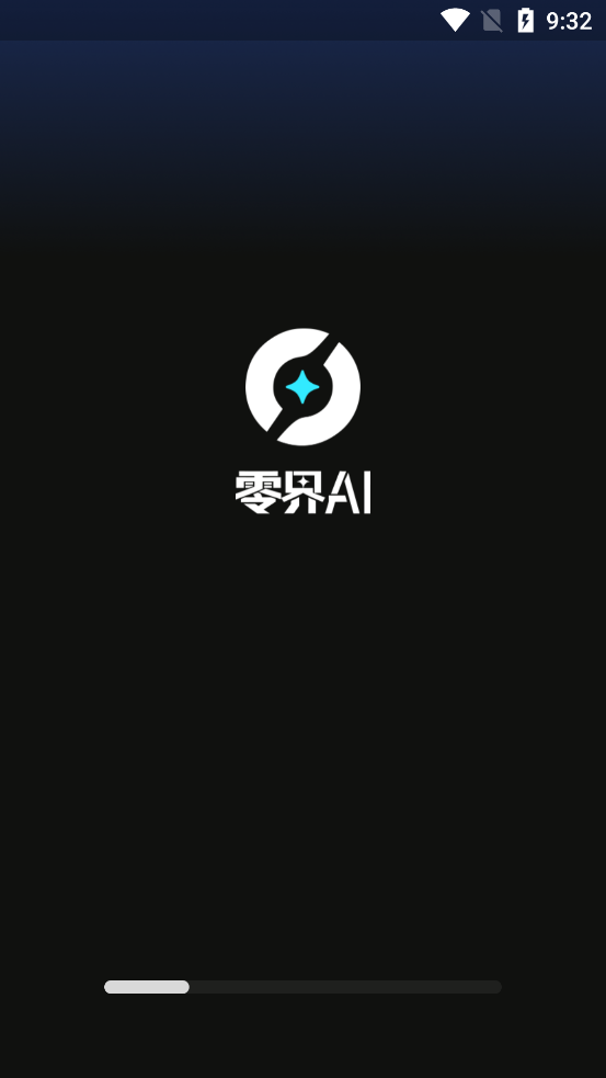 零界AIapp官方版0