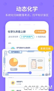 洋葱学院教师版3