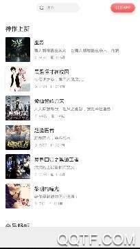 免费追听书大全app安卓版 免费追听书大全app安卓版