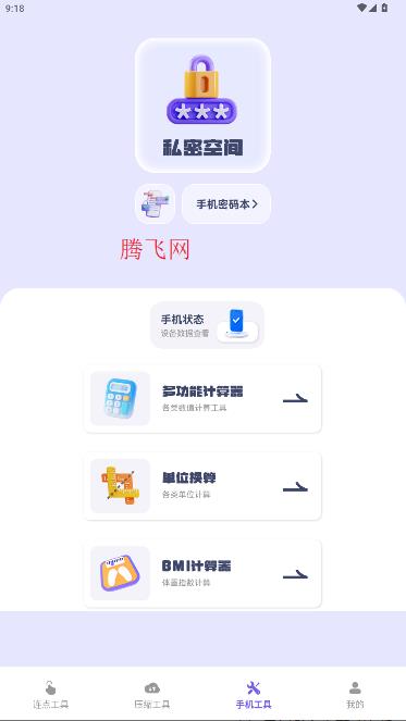闪指自动连点器app最新版 闪指自动连点器app最新版