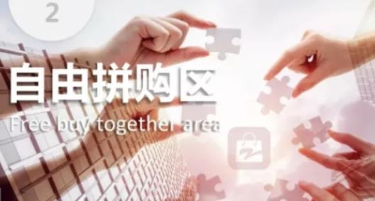 浙乡有礼拼团最新版