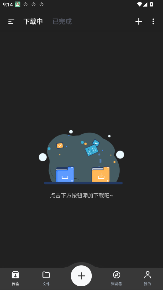 悟空下载复活版app1