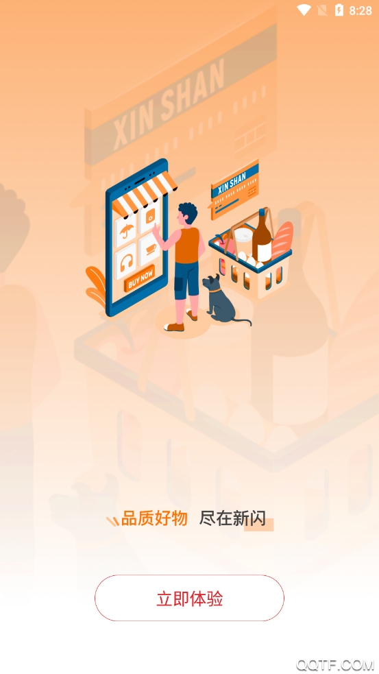 新闪支付app手机客户端1